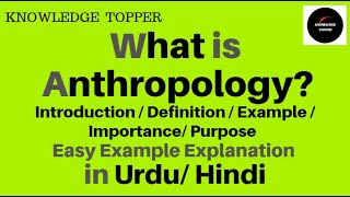 Anthropology  What is Anthropology  Anthropology Definition and Example  Cultural Anthropology [upl. by Lussi]