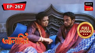 Bhooter Bhoy  Aladdin  Ep 267  Full Episode  29 Nov 2022 [upl. by O'Mahony383]