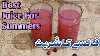 How To Make Grewia Juice  فالسے کا شربت [upl. by Nohsed185]