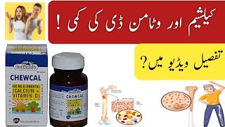 chewcal tablets uses in urduchewcal d3 tablet uses in hindi [upl. by Aerona]