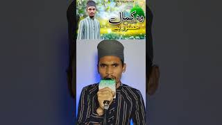 Wo Kamal e husn e Huzoor hai shorts short viralshort [upl. by Farlay]