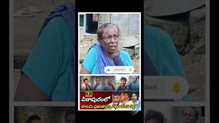 jagan ysjagan politics telugu telugu shorts [upl. by Harv107]