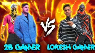 Lokesh Gamer VS 2B Gamer  आजा 1 vs 1 में🔥 Clash Squad😡Samsung Para J1J2J3S5S6S7S8 [upl. by Nnagem]