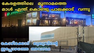 Palakkad Lulumall Grand Opening  Kozhikode Lulumall Opening Date [upl. by Dusa]