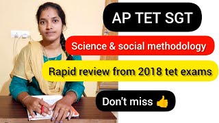 AP TET paper 1 SGT science amp Social methodology previous bits explanation 👍 rapid review [upl. by Edmead50]