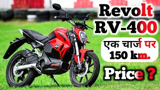 New Revolt Rv 400 BRZ 2024 Model Launch Price Mileage Features Specs In Depth Review [upl. by Damali]