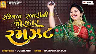 રશમીતા રબારી ની જોરદાર જમાવટ  Rashmita Rabari  Dandiya Raas 2024  STUDIO JINAM HD [upl. by Sender]