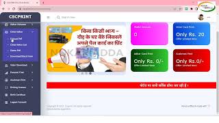 Free Print Portal  Best Aadhar Print Portal 2024  Best aadhar print portal free  Print Portal [upl. by Tombaugh859]