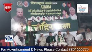 Majid Attar ne kiya Jalse se Khitab  West Vandre Bandra Mumbai  AIMIM inquilab [upl. by Conte]