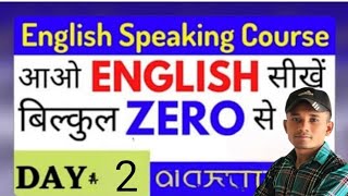 🔥 word meaning class 🔥 ll RAJ SIR 🔥💯educationstudypointandcareer🔥👉 [upl. by Artemahs]