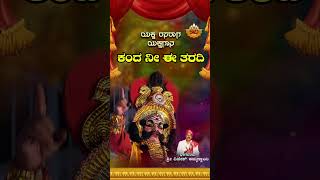 ಕಂದ ನೀ ಈ ತರದಿ  Kandha Nee Ee Tharadi  Kannada Yakshagana Yaksha Rasaraga  SVD Tulu Nadu [upl. by Wright]