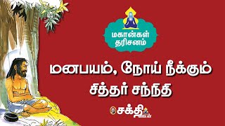 பாவம் போக்கும் பட்டினத்தார் சந்நிதி  பிரச்னைகளுக்கு மருந்தாகும் திருவொற்றியூர்  Pattinathar Kovil [upl. by Esadnac]