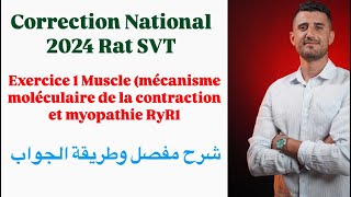 Correction National 2024 Rattrapage SVT  Mécanisme de la contraction musculaire myopathie RyR1 [upl. by Gonzales]