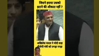 Akhilesh yadav ji [upl. by Retseh667]