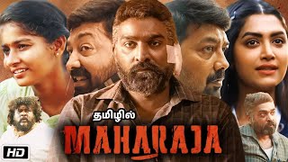 Maharaja Full Movie  Vijay Sethupathi  Anurag Kashyap  Mamta Mohandas  Story Explanation [upl. by Adlesirhc]