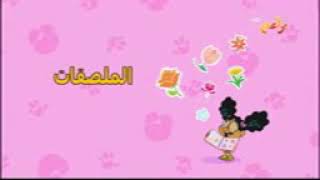 صديقي المحبب حلقة جديدة [upl. by Cohin]