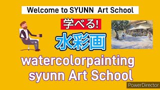 学べる水彩画 You can learn watercolor painting [upl. by Klemm628]