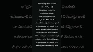 Anaganaga akasam undhi song lyrics in Telugu  Nuvve kavali movie song music  telugu songs [upl. by Laflam403]