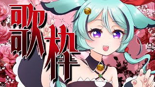 【朝活 歌枠 】あなたの推しに♡おはよー言いにおいで♡【幻獣Vtuber 聖依鞠 】 [upl. by Ailey]