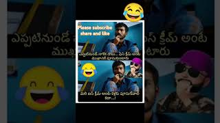 Meeku kuda e doubt vachinda friends vasthe comment cheyandi 😂😂comedy funny [upl. by Alleynad]