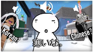 Vc in Murder Mystery 2 Only Speaking Japanese is Funny [upl. by Hsirahc]