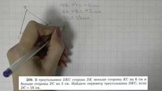 Решение задания №209 из учебника НЯВиленкина quotМатематика 5 классquot 2013 год [upl. by Kilah]