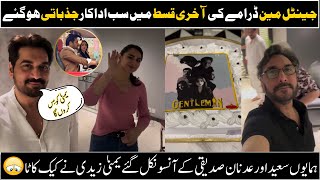 Gentleman Drama Last Day Episode  Caste is Super Emotional  gentleman yumnazaidi humayunsaeed [upl. by Ahsaei]