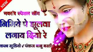 New bhakti 2018 song DJ Raj Kamal Bastidj mithun Baba basti [upl. by Nosirrag426]