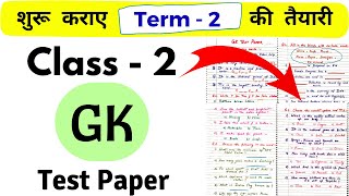 Class 2 GK Test Paper GK Worksheet for Class 2 Grade 2 GK Worksheet General Knowledge Worksheet [upl. by Neeloj535]