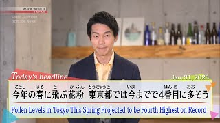 『JLPT N3』Pollen Levels in Tokyo This Spring to be Fourth Highest【Learn Japanese from NHK News】 [upl. by Kalikow]