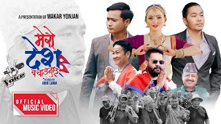 Mero Desh Bachaunuchha  Makar Yonjan ft Abhi Lama Anita Gole New Nepali Patriotic Song 20242081 [upl. by Yattirb]