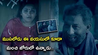 ముసలోడు ఈ వయసులో కూడా మంచి జోరులో ఉన్నాడు  Priest Vincent Full Movie Scenes  Amith Chakalakkal [upl. by Geithner]