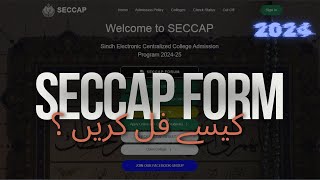 How to fill SECCAP online form 2024 Complete Method [upl. by Yelnik]