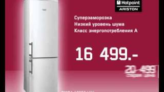 Холодильник HOTPOINTARISTON RMBA 12002 LVH [upl. by Kitrak]