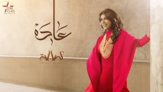 Assala  Aadah  أصالة  عادة [upl. by Enotna]