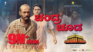 Chandrachooda Lyrical Video  GGVV  Midhun Mukundan I Siddhartha Belmannu [upl. by Sayed]