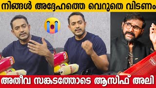 ASIF ALI EMOTIONAL PRESS MEET  FULL VIDEO  RAMESH NARAYANAN ISSUE  ASIF ALI EXPLAINS [upl. by Gilford757]