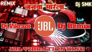 Jbl Dj Song ✓✓ जनवा मारेला  Tuntun yadav  Janwa Marela  Bhojpuri Song Jbl Dj Bass √ DROP MIX ✓✓ [upl. by Zach]