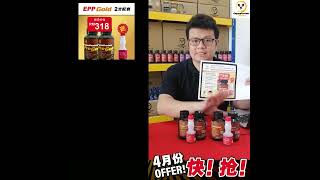 EPP Gold 引擎护理油 Engine Treatment【四月份优惠 Promo】买配套 RM1 拿多一支！ [upl. by Statis706]