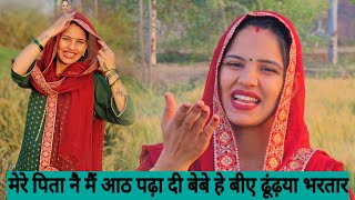 Geet इस री जहाज मैं ते जब उतरूंगी सास री जूती उठावै तेरा लाल GURPREET KAUR KE GEET [upl. by Naujled644]