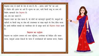 Vigyapan Lekhan  विज्ञापन लेखन  Hindi Grammar for Class 8 [upl. by Anuahc952]