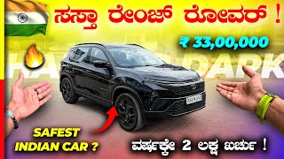 HARRIER DARK REVIEW💥ಜೀವ ಉಳ್ಸತ್ತಾ ಇಲ್ಲಾ ಜೀವ ತೆಗ್ಯತ್ತಾ⁉️ tata [upl. by Clabo]