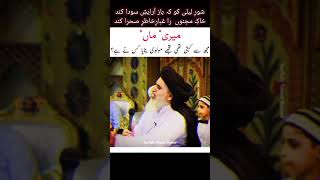 Allama Khadim Hussain Rizvi😥Miss you BaBa g [upl. by Ikilisav]