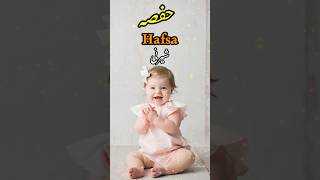 मुस्लिम लड़कियों के नाम 2024  Latest Muslim Baby Girl’s Names with Meaning  Muslim Ladkiyo Ke Naam [upl. by Awe]