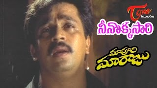 Amma Ninnokka Sari  Maa Voori Maaraju  Telugu Songs  Soundarya Arjun  TeluguOne [upl. by Asertal]