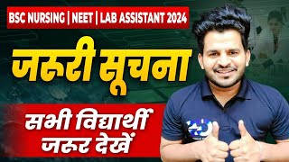 LAB ASSISTANT VACANCY 2024  LAB ASSISTANT ONLINE CLASSES 2024  DINESH SIR [upl. by Asilaj]