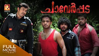 Chaverpada Malayalam Full Movie  ചാവേർപ്പട Full Movie  Bala Manikuttan [upl. by Annoyek]