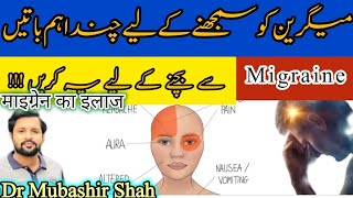 Migraines Most Common Symptoms  Easy ways To Treat Migraine Headache  آدھے سر درد کا علاج [upl. by Ecinrev]