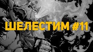 Шелестим 11 Rise the demon Etrigan Распаковка комиксов [upl. by Helmer509]