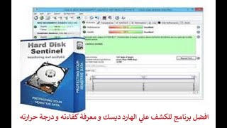 طريقة اصلاح الهارديسك و ارجاع الهيلث بنسبة 100 بشكل احترافي [upl. by Eresed515]